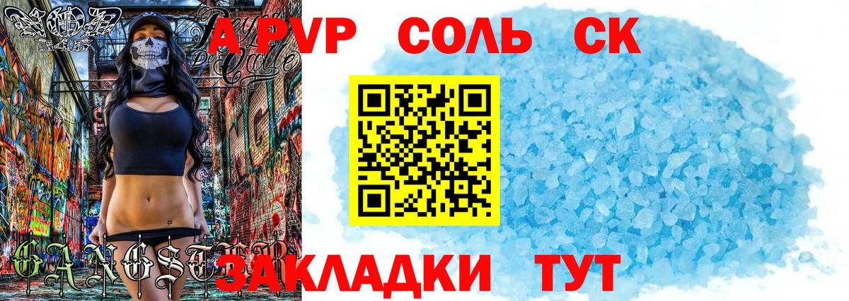 Alpha PVP крисы CK Орёл