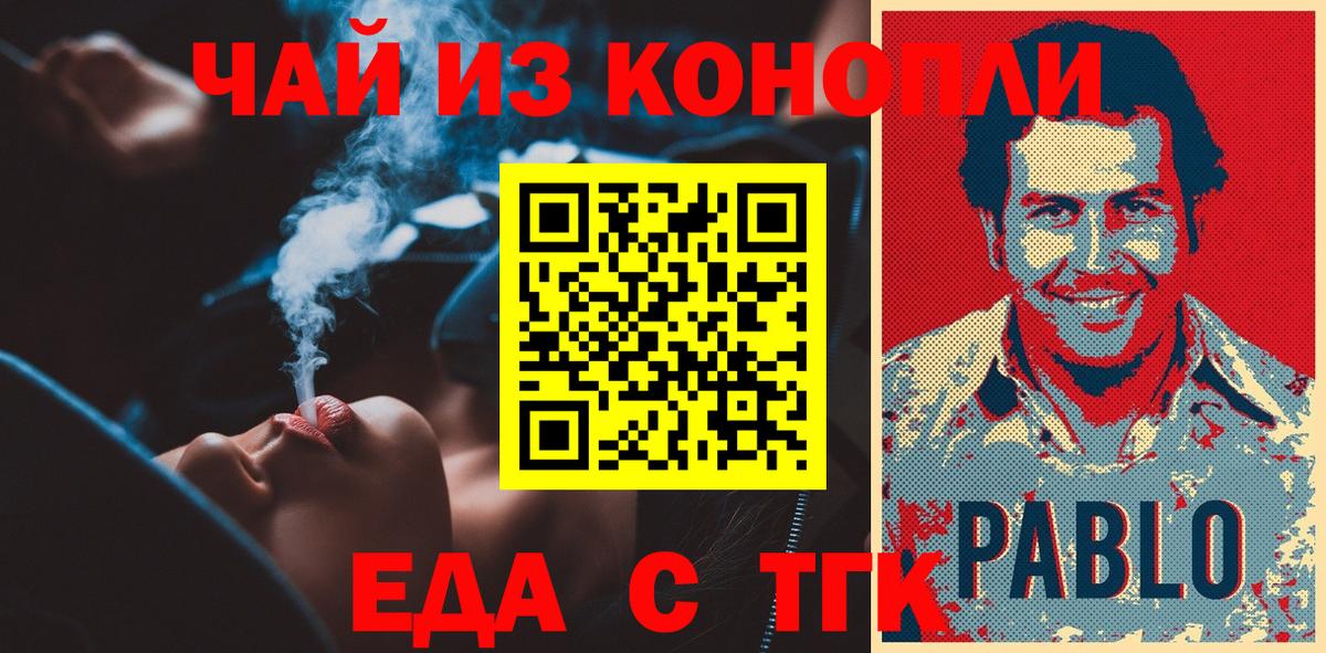 Орёл  Печенье с ТГК марихуана  Вход с VPN 