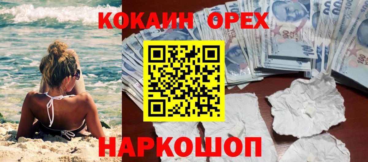 Cocaine Эквадор Орёл