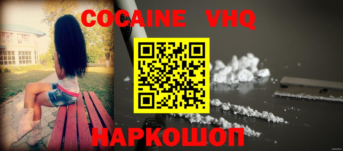 Орёл  КОКАИН VHQ  Вход с VPN  Кокаин 97% 