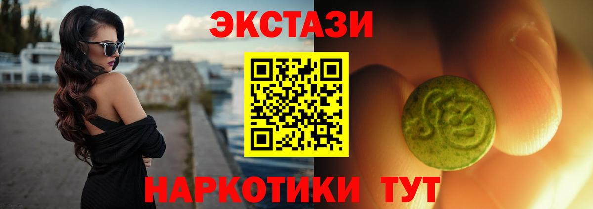 Экстази ешки  купить   Орёл  Ecstasy  Ecstasy MDMA  Вход с VPN 