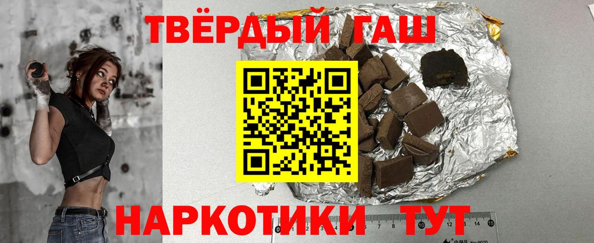 ГАШИШ Cannabis  Вход с VPN  Орёл  ГАШ гарик 
