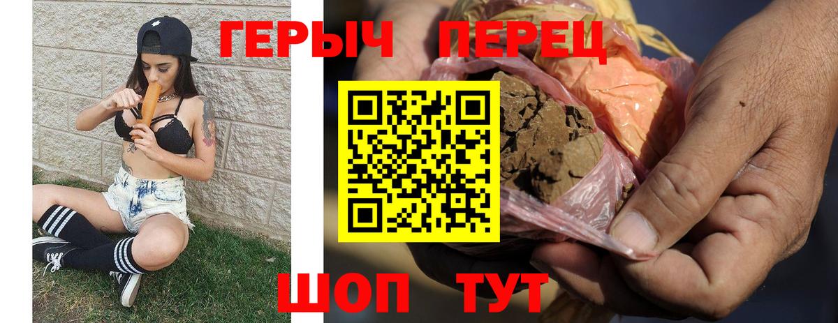 Героин хмурый Орёл