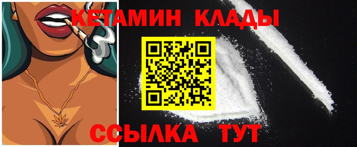 Кетамин VHQ Орёл