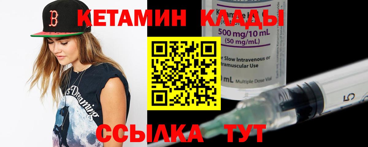 Орёл  Кетамин ketamine  Вход с VPN  КЕТАМИН VHQ 