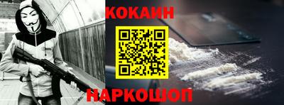 кокаин колумбия Наро-Фоминск