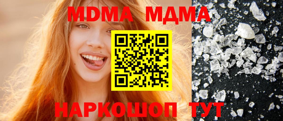 МДМА Molly  МДМА  Орёл  Вход с VPN  MDMA crystal 