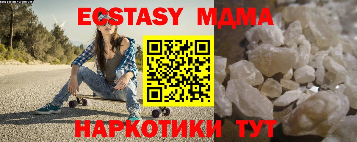 МДМА молли Орёл