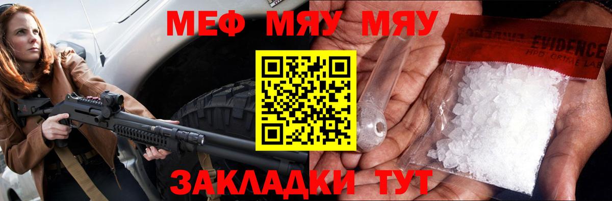 МЕФ VHQ  МЯУ-МЯУ  Орёл  Мефедрон VHQ  Меф  Вход с VPN 