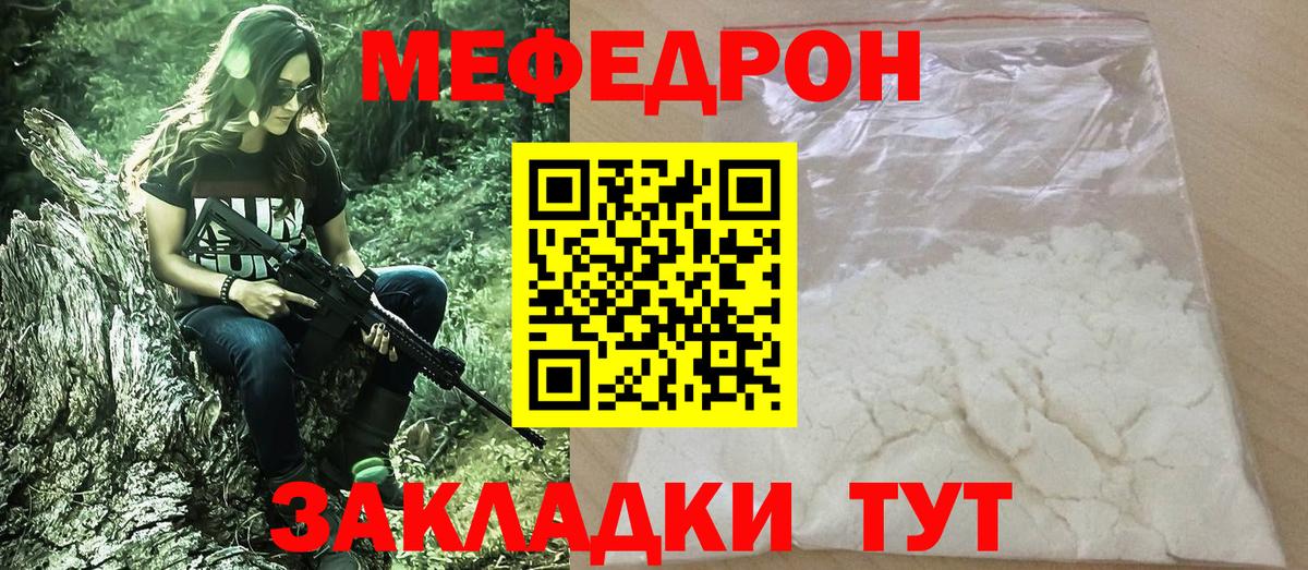 МЕФ  Орёл