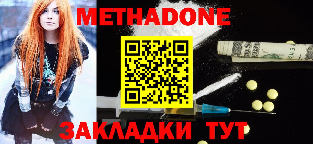 МЕТАДОН белоснежный  Вход с VPN  Орёл 